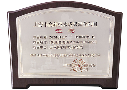 高轉(zhuǎn)項目（清廢點數(shù)收集線）