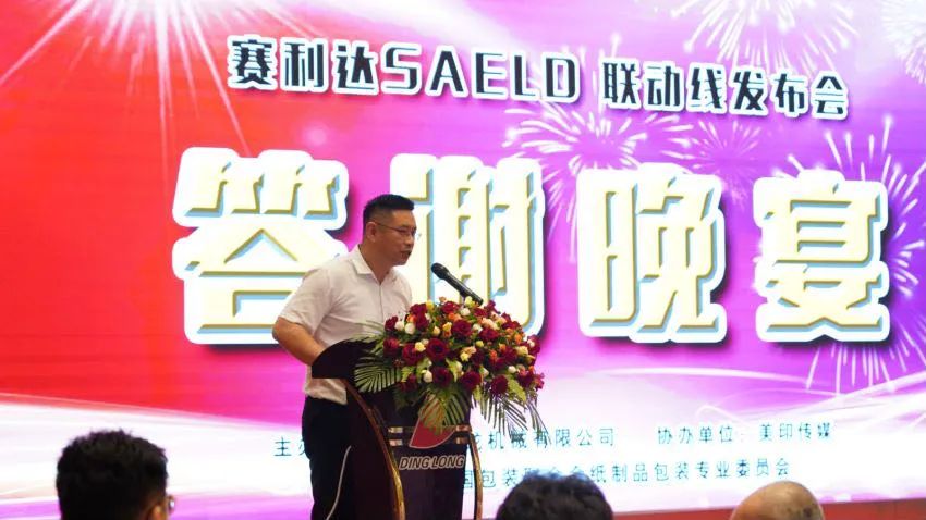 【重磅】全程無壓潰制箱！上海鼎龍“賽利達(dá)”聯(lián)動(dòng)線震撼發(fā)布